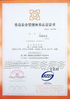 河南漯河企业ISO22000食品安全管理体系认证 蓝蜗牛商务